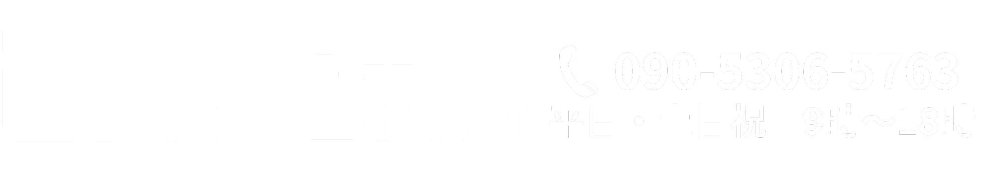 兵庫県での起業支援・創業融資などの資金調達の相談はアップ創業支援行政書士事務所へ